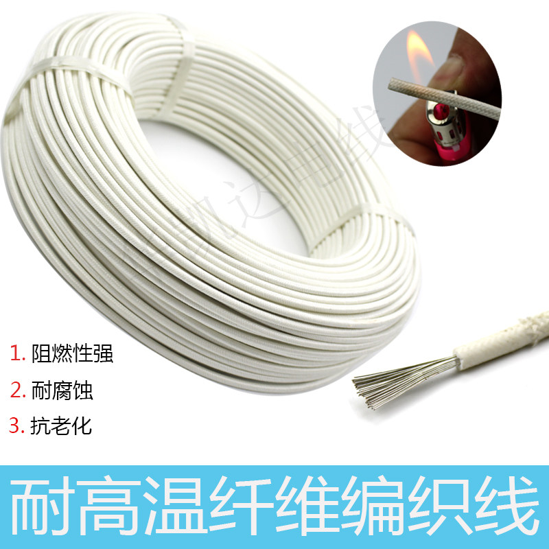 高温线镀锡铜芯1 1.5 2.5 4 6平方玻璃纤维编织硅胶耐300度耐火线,电子/电工,单芯线,淘宝优惠券,粉丝福利购,淘宝优惠卷