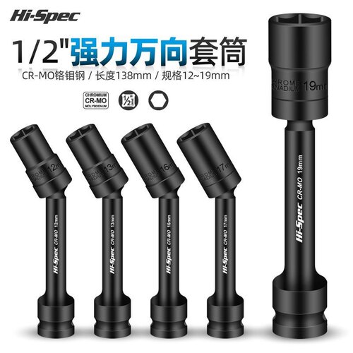 加长套筒六角空心 电动起子万向套头外六角H13光伏电站14套筒工具