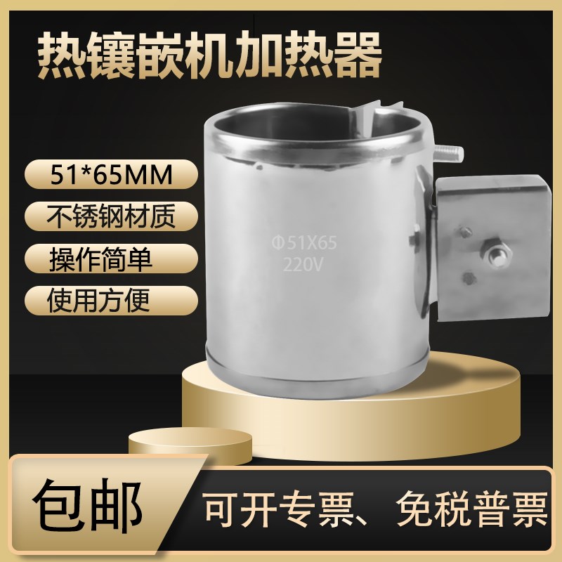 金相镶嵌机配件加热器加热圈加热丝套直径30mm金相镶嵌机维修配件