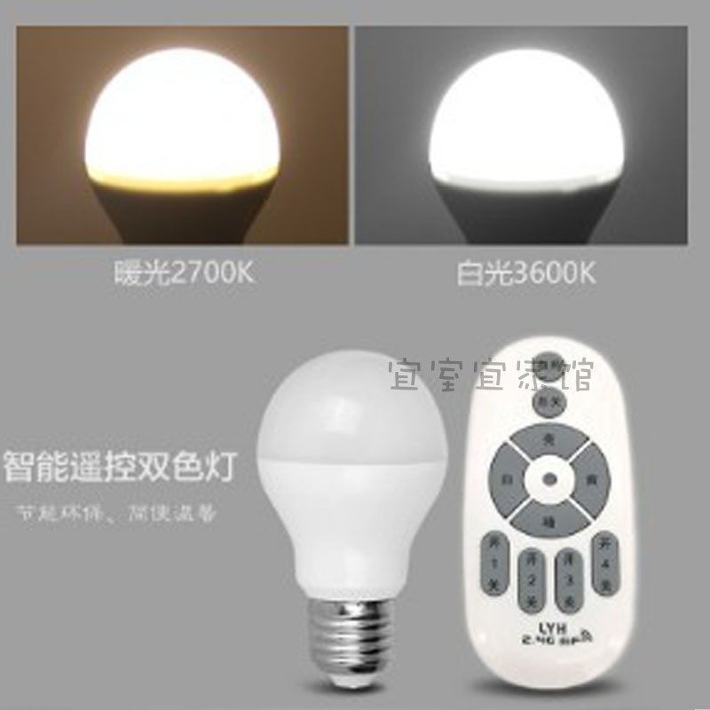 智能遥控灯泡E27无极调光调色球泡灯定时开关led无线遥控灯泡,家装灯饰光源,感应灯,淘宝优惠券,粉丝福利购,淘宝优惠卷