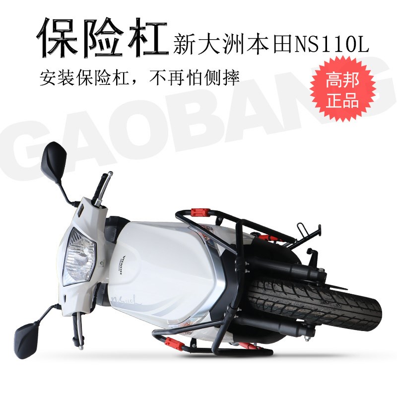 适用于踏板车新本NS110L保险杠 SDH110T-8A防摔杠前后保护杠改装
