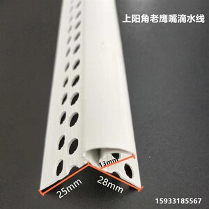 老鹰嘴滴水条/女儿墙滴水线/上檐口阳角滴水线条/防流挂滴水线