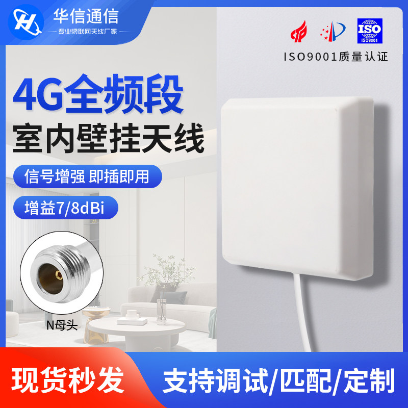 GSM GPRS 4G室内高增益讯号增强放大定向板状壁挂天线880-2635MHZ