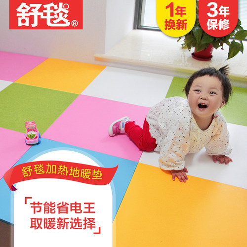 舒毯皮纹面拼接式儿童爬行加热垫电热垫发热垫宠物地暖垫电暖炕