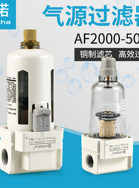 气源处理器油雾器空气过滤油水分离器AF2000-02/AF3000AF4000-04D