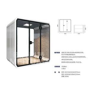 私人隔音房移动静音舱共享办公红室472易装 安电简话亭网直播间隔