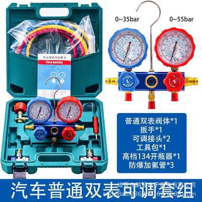 R14a冷工媒QFG汽调车加氟表雪种3压力表冷媒双表阀空加氟具套装