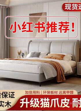 意式双人床主卧大床米1.8轻猫爪奢皮床婚床现代简TCR型约小户1.22