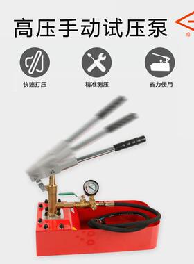 厂直测销ZD5TCM0手动试压泵PR水家管自来P水管道打压机器压力试