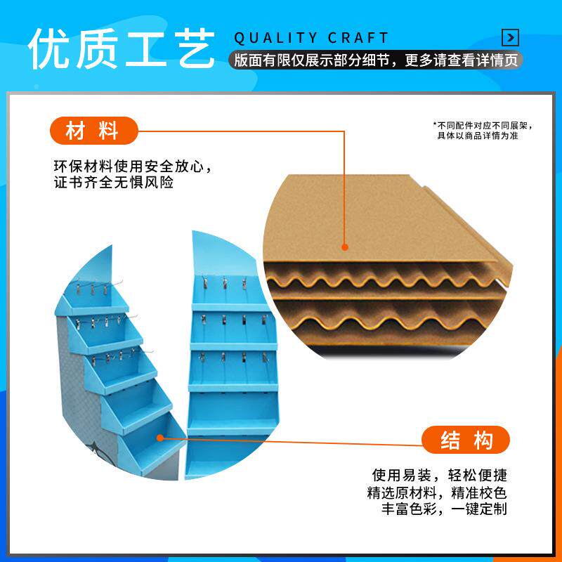 儿童玩具挂钩纸陈列柜架超市架手机728毛绒挂坠立纸展示式多层展