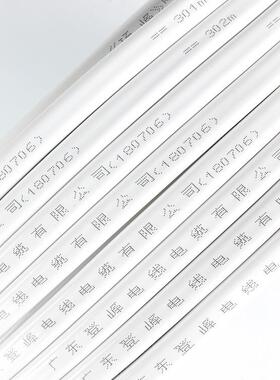 登峰标VBVB0.88675/1/1.5/2.国/45/6/10平方多股电线扁护套平行线