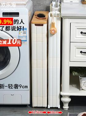 F96TTJ88/0c缝m缝隙超窄柜边冰9箱外侧卫生间厨1房浴室收纳储物夹