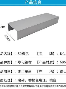 净化铝型SNB材铝移动卫间铝材铝槽50槽化板包边生槽铝合净金型材