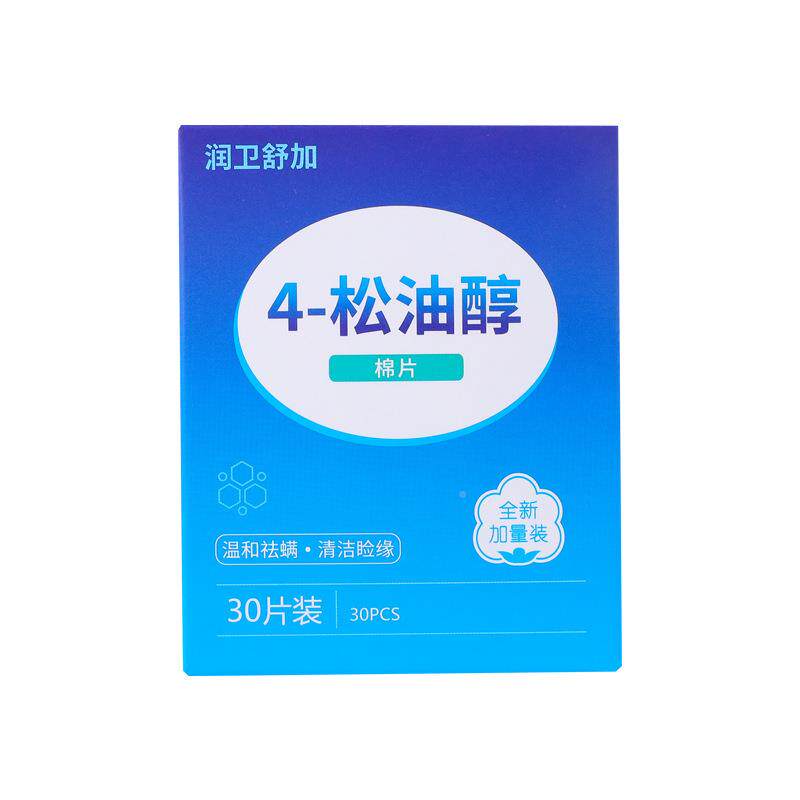 润卫舒四松湿油醇茶树精油眼眼睑清加视利4洁巾去除加螨虫眼部专