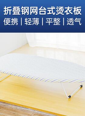 衣烫台式家用熨折叠板床TMY上飘窗烫衣服斗垫板熨烫板便携熨烫