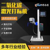 袋纸盒纸日期全自箱动水瓶水桶激AEW喷光标机打码 打激光码 机包装