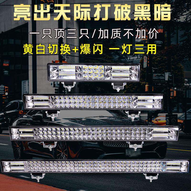 汽led长车条射灯12伏2PIF4改v装灯货车杠灯收割机电摩超爆亮闪灯
