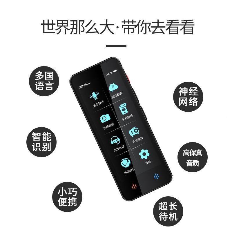 新款精准离线F12F12智语音翻译机口学能出习国游外贸对话语录音拍