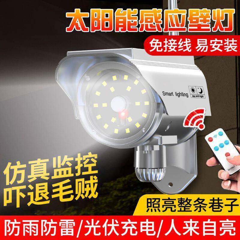 语音醒报34警假监控提灯假的摄像头外太阳能路吓贼室神器
