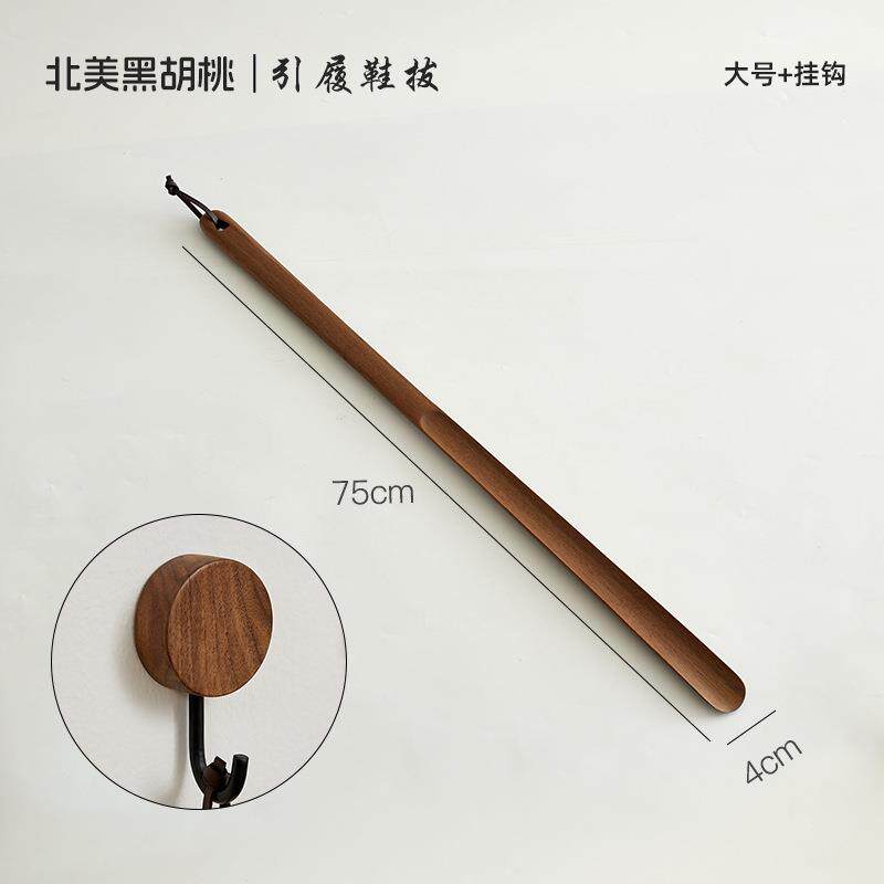 新zw-xieba款胡桃实木把质鞋子带底座拔架超长柄家用提穿鞋黑辅助