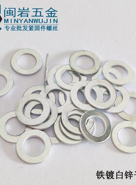 货供应镀锌垫平垫现圈￠13719（内*径*外径厚度）