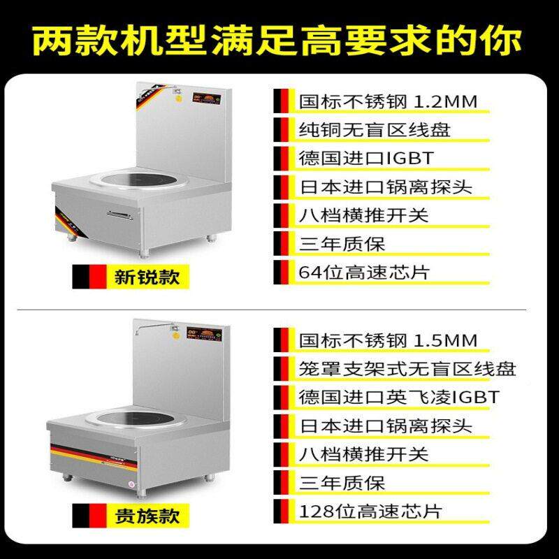5定制K加工大功率电磁灶12/1HSS-156C/18W矮炉低汤炉厨房设备汤商