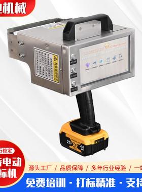 手持标式USS电动打标机锂池一体式打标机用手携持便电钢板打机