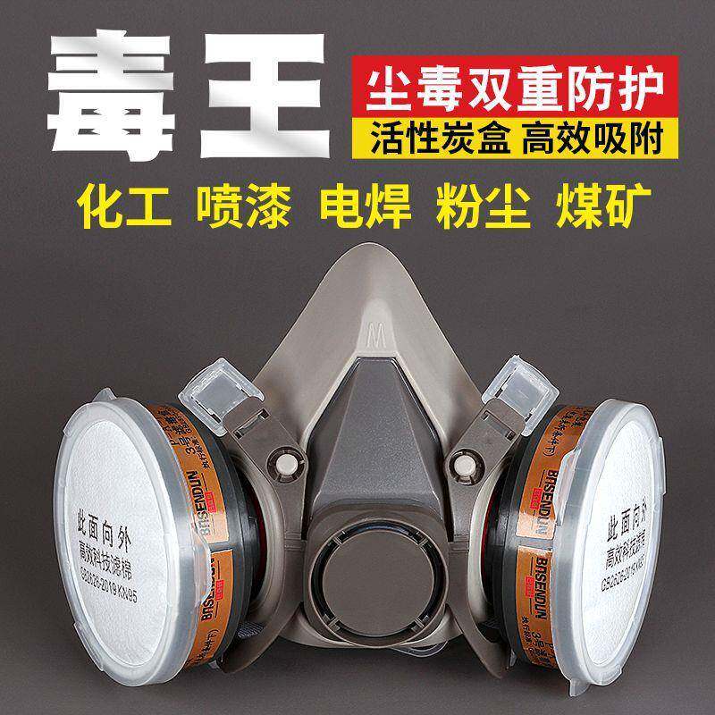 防毒尘用747口罩有毒化工喷漆防农装药煤矿井下作业水泥两卸可水