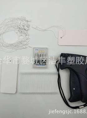 丰FJWNP-0黑色吊针牌枪将胶吊粒纸8卡套装