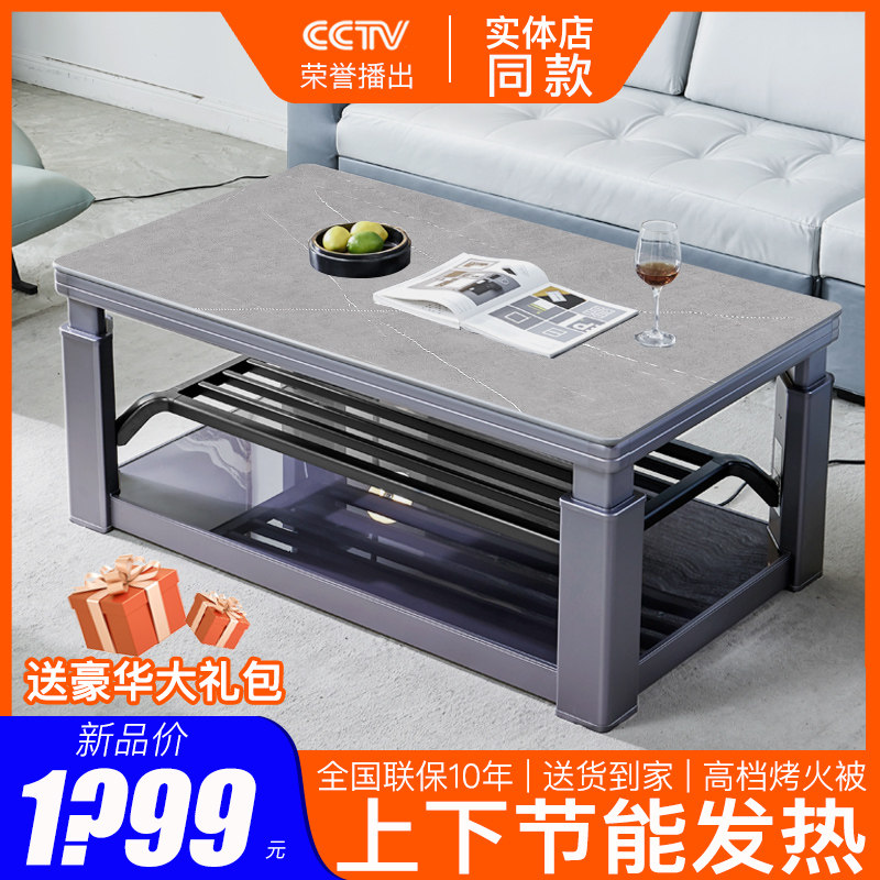 语音取暖桌电暖茶几电暖炉取暖器长方形电烤火炉上下发热灰色家用
