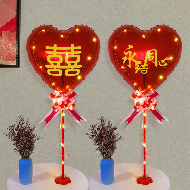 订婚结婚爱心桌飘房间喜庆大红喜字爱心装饰宴席桌面气球布置用品