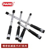 帕德PARD可换头扭力扳手力矩可调式 公斤扭力扭矩开口扳手拧钢筋用