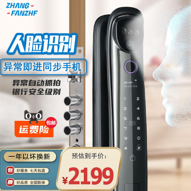 全自动3D人脸识别智能锁家用防盗门指纹锁多功能密码锁电子感应