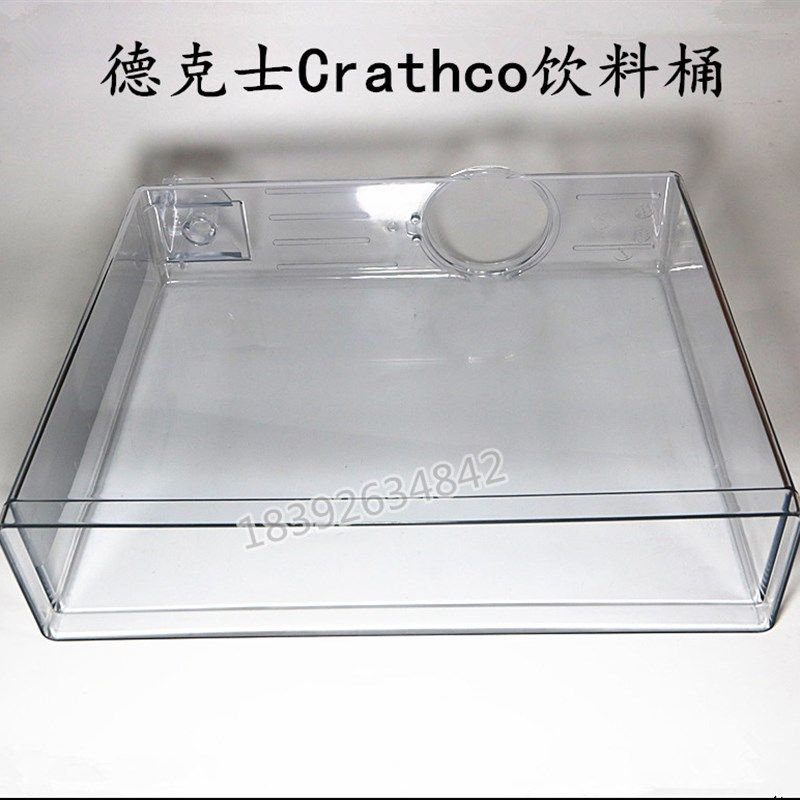 德克士Crathco双缸四槽饮料机配件8升果汁机桶冷饮机饮料槽缸体