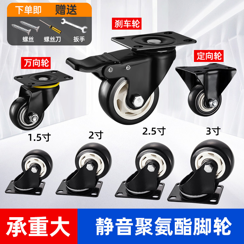 推车轮子万向轮重型轱辘小轮子静音带刹车承重静音1.5寸2寸3寸