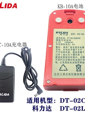 科力达电子经纬仪KB10A电池DT-02CL/02LLKB-10A电池 KC-10A充电器