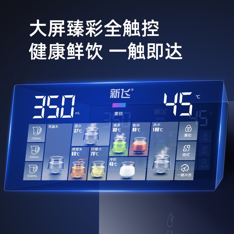 新飞无水箱管线机家用台挂饮水机20新款模块即热线管速热直饮机