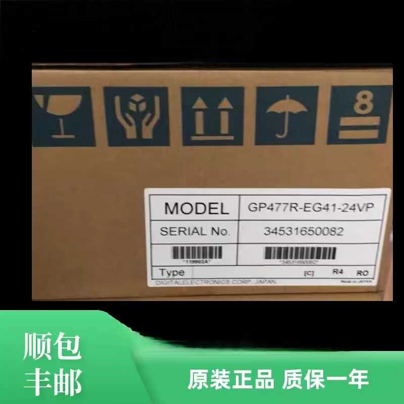 普洛菲斯触摸屏GP477R/EG11/EG41/GP470-EG31/GP470-EG11/-24VP
