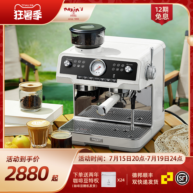 马克西姆新马赛经典B1咖啡机意式半自动家用奶泡机研磨一体机小型