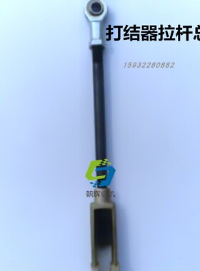 华德打捆机 捆草机配件 打结器拉杆
