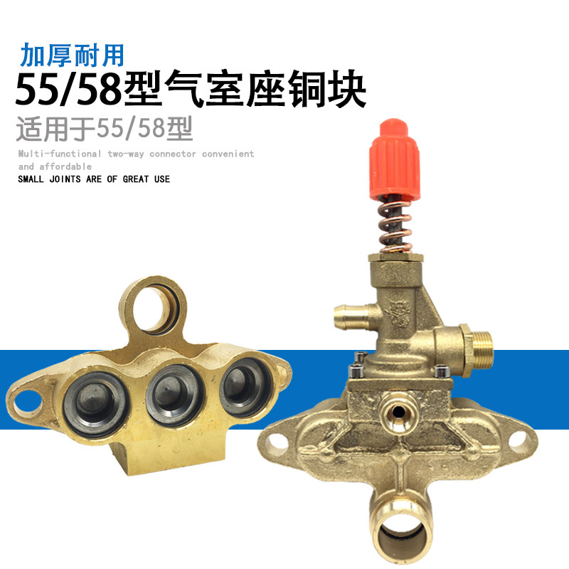 高压清洗机洗车机泵气室配件商用55/58型90铜泵头40座铁泵体组件