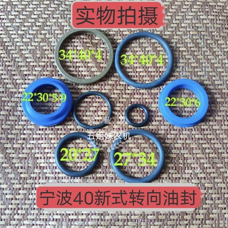 迪尔宁波拖拉机配件28/32//8转向油缸油封 密封圈 修理包