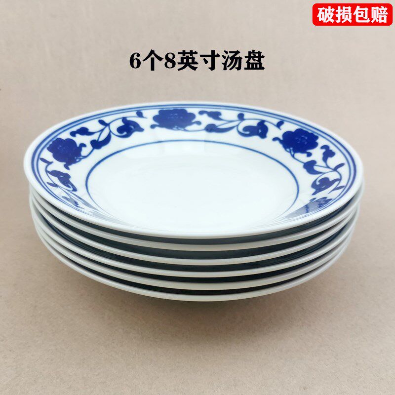 6-10个青花瓷8寸盘子菜盘家用饭店陶瓷碟子老式怀旧汤盘中式餐具