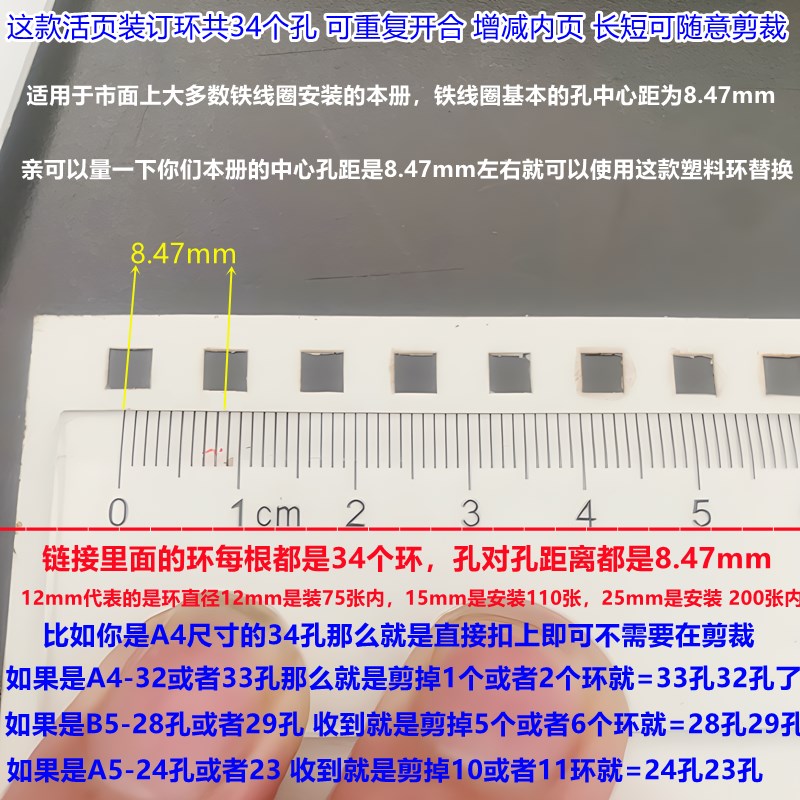 29孔b5活页装订环33孔3孔方形铁圈替换塑料扣环2孔23孔5线圈活页