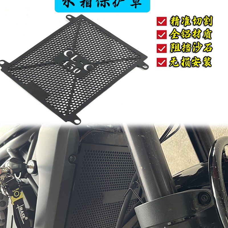 适用春风450CLC改装水箱保护网保护罩 水箱防护网散热器 改装配件