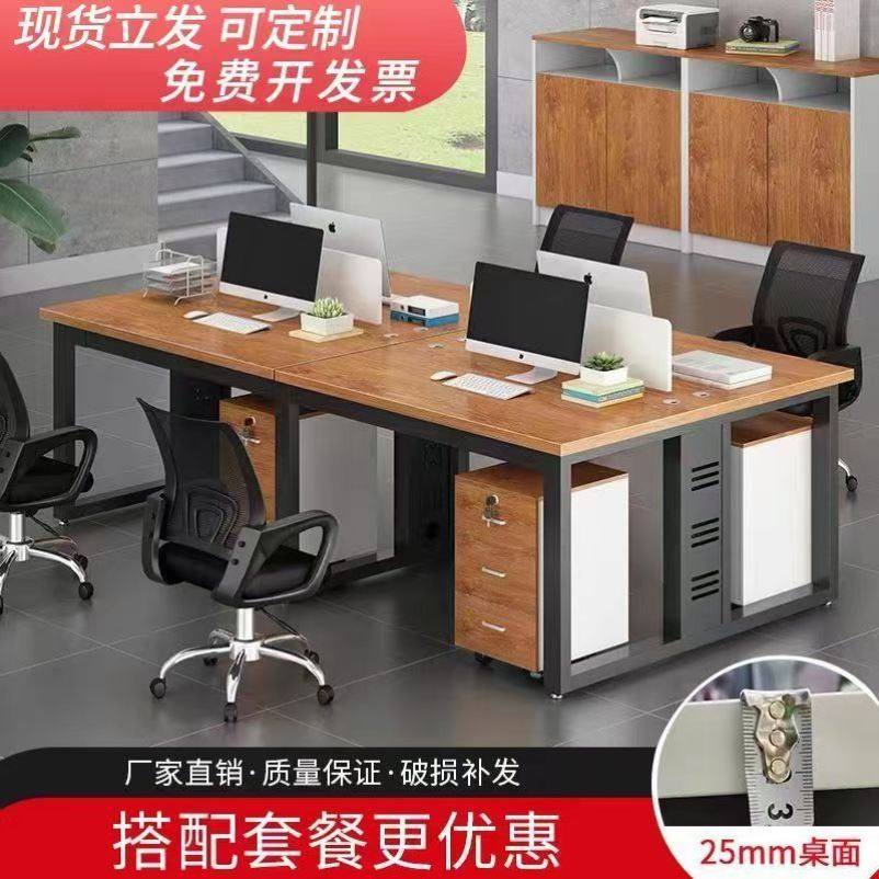职员办公桌员工工位4人6人位职员桌双人位卡座现代简约办公电脑桌