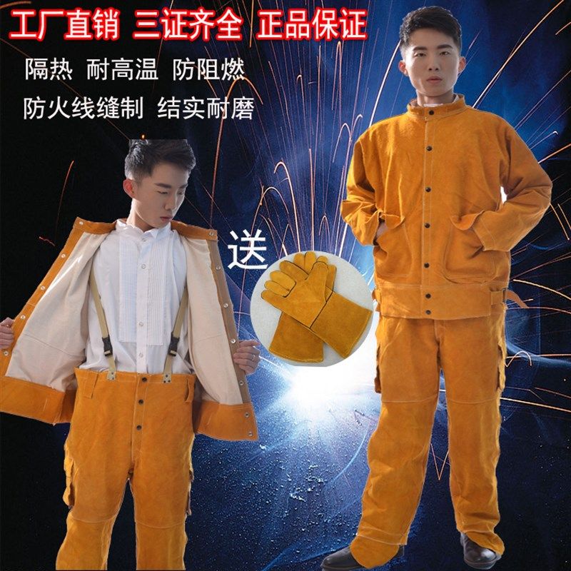 牛皮电焊工作服套装 焊工焊接防护服 隔热围裙防烫防阻燃劳保皮衣