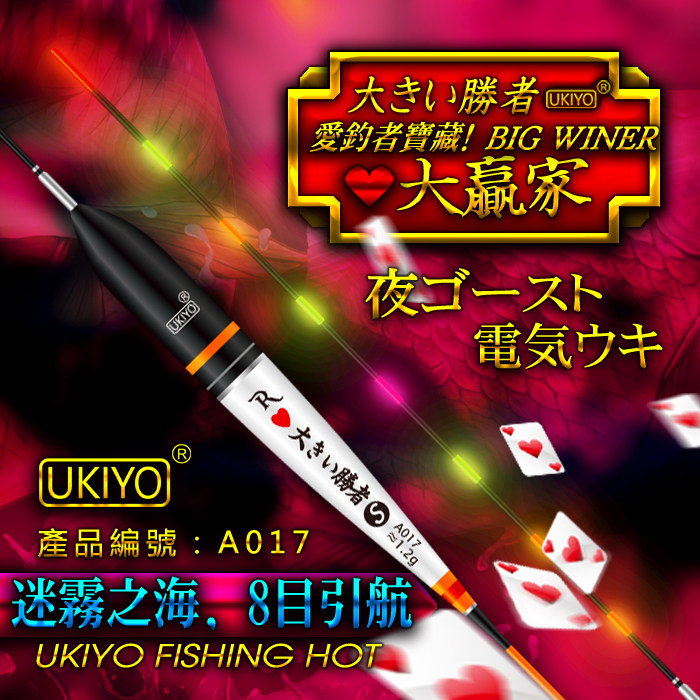 A017新款软尾浮力大赢家巴尔杉木夜光漂钓鱼浮漂垂钓用品鲫鱼漂