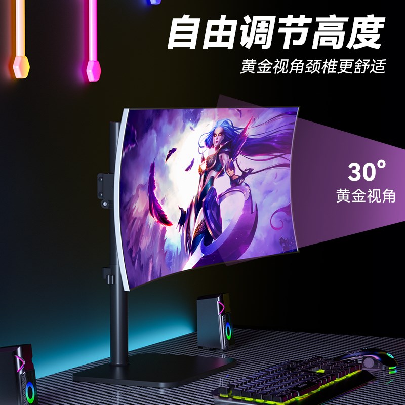 曲面显示器支架升降式桌面电脑底座横竖屏旋转增高架27 32寸通用