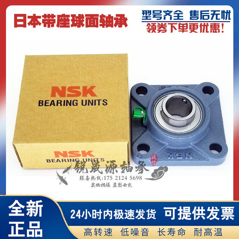 进口NSK不锈钢外球面方形带SF座轴承UCF SUCF204 205 206 207 208